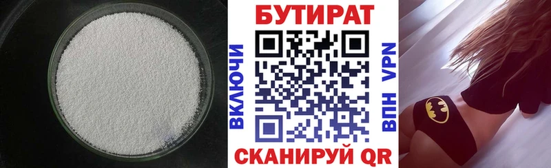 БУТИРАТ 1.4BDO  Рудня 