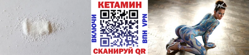КЕТАМИН VHQ  Рудня 