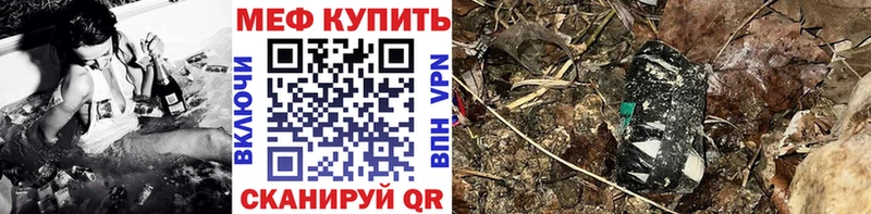 МЕФ 4 MMC  нарко площадка телеграм  Рудня 