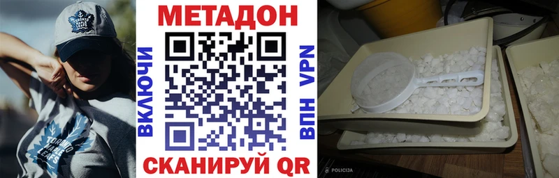 купить наркоту  Рудня  МЕТАДОН methadone 