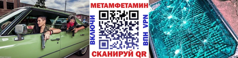 Метамфетамин кристалл  Рудня 